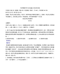 天津市耀华中学2024-2025学年高三上学期第一次月考历史试题（解析版）