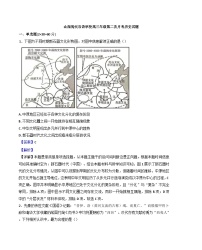 山西省现代双语学校南校2024-2025学年高三上学期11月月考历史试题（解析版）