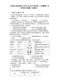 江西省丰城市第九中学2024-2025学年高三上学期第一次段考历史试题（日新班）（含解析）