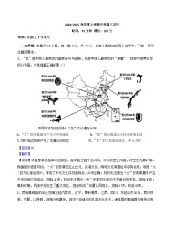 辽宁省辽南协作体2024-2025学年高三上学期10月月考历史试题（解析版）