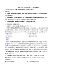 陕西省西安高新第一中学、安康市高新中学2024-2025学年高三上学期月考（二）历史试题（解析版）