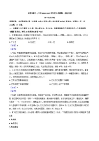 吉林省长春市第十七中学2024-2025学年高一上学期10月月考历史试题（解析版）