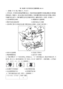 山东省菏泽市第一中学2024-2025学年高一10月月考历史试题（宏志班）