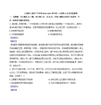 江西省上饶市广丰中学2024-2025学年高一10月月考历史试题（解析版）