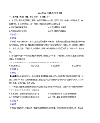 湖南省岳阳县第一中学2024-2025学年高一上学期10月月考历史试题（解析版）