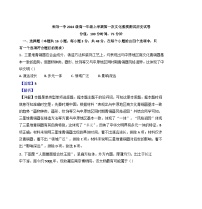 湖南省耒阳市第一中学2024-2025学年高一上学期第一次文化素质测试历史试卷（解析版）