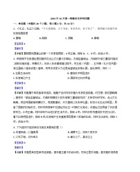 辽宁省大连市第二十四中学2024-2025学年高一上学期10月月考历史试题（解析版）