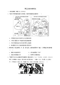 +四川省成都列五中学2024-2025学年高三上学期期中考试历史试题