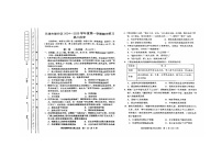 +天津市蓟州区2024-2025学年高三上学期期中考试历史试题