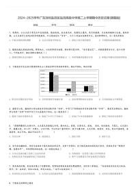 2024～2025学年广东深圳盐田区盐田高级中学高二上学期期中历史试卷[原题+解析版]