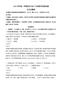 浙江省杭州市2024-2025学年高三上学期一模历史试卷（Word版附解析）