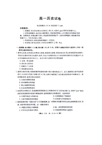 江西省南昌市等5地2023_2024学年高一历史上学期10月月考试题扫描版