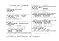 贵州省黔西南州金成实验学校2024-2025学年高二上学期期中检测历史试题