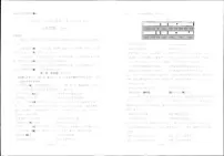 山东省实验中学2024-2025学年高三上学期11月第二次诊断考试历史试卷（PDF版附答案）