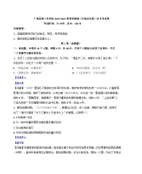 云南省广南县第十中学校2024-2025学年高二上学期第一次月考历史试题（解析版）