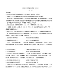 云南省楚雄东兴中学2024-2025学年高二上学期10月考历史试卷（含解析）