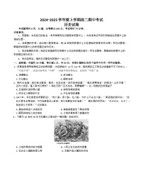 云南省玉溪市新平彝族傣族自县民族中学2024-2025学年高二上学期月考历史试题（解析版）