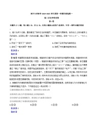 天津市南开大学附属中学2024-2025学年高二上学期第一次月考历史试卷（解析版）