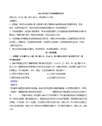 广东省广州市荔湾区2024-2025学年高三上学期10月调研考试历史试题（解析版）