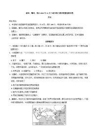 浙江省湖州、衢州、丽水三地市2024-2025学年高三上学期11月教学质量检测历史试题