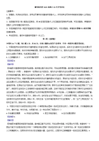 湖南省衡阳市衡阳县第四中学2024-2025学年高三上学期10月月考历史试题（解析版）