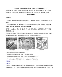 云南省文山壮族苗族自治州丘北县第一中学校2024_2025学年高一上学期教学质量监测（一）历史试卷（解析版）