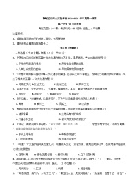 天津北京师范大学静海附属学校2024-2025学年高一上学期10月月考历史试题