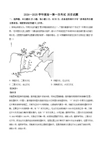 山东省邹平市黄山中学2024-2025学年高一上学期第一次考试历史试题（解析版）