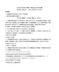 新疆生产建设兵团第三师图木舒克市第一中学2024-2025学年高一上学期10月月考历史试卷(含解析)