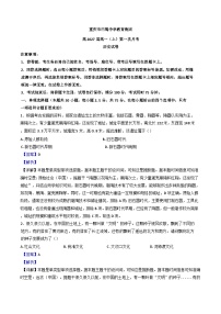 重庆市巴蜀中学校教育集团2024-2025学年高一上学期第一次月考历史试题（解析版）