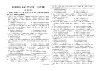 黑龙江省龙东联盟2024-2025学年高三上学期11月月考历史