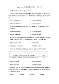 2025天津市新华中学高三上学期10月月考试题历史含答案