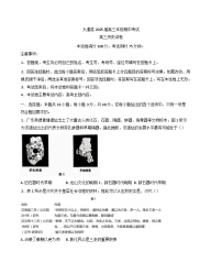 青海省西宁市大通回族土族自治县2024-2025学年高三上学期期中考试历史试卷