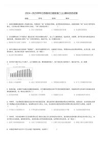 2024～2025学年江苏扬州江都区高二(上)期中历史试卷[原题+解析]