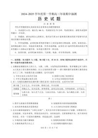 历史-江苏省徐州市2024-2025学年2025届高三第一（上）学期11月期中抽测试题和答案