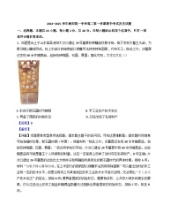 广东省汕头市潮阳第一中学2024-2025学年高二上学期期中考试历史试题（解析版）