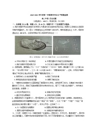 江苏省连云港市赣榆区2024-2025学年高二上学期期中考试历史试题（B卷）