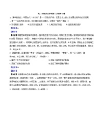 河北省唐山市滦南县第一中学2024-2025学年高二上学期第5次限时训练（期中模拟）历史试题（解析版）