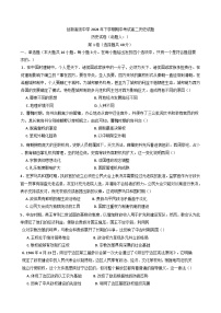 湖南省邵东市创新高级中学2024-2025学年高二上学期期中考试历史试题