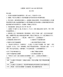 甘肃省金昌市永昌县第一高级中学2024-2025学年高二上学期期中考试历史试卷（含解析）