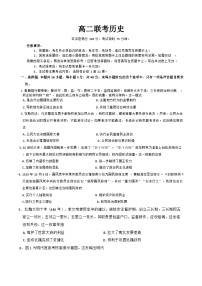 贵州省黔东南苗族侗族自治州2024-2025学年高二上学期11月期中历史试题（解析版）