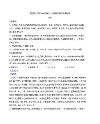 云南省昆明市五华区2024-2025学年高三上学期期中教学质量检测历史试卷（解析版）