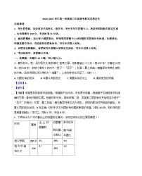 内蒙古自治区锡林郭勒盟2024-2025学年高三上学期期中测试历史试题（解析版）