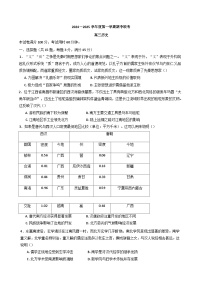 天津市第一百中学和咸水沽一中2024—2025学年高三上学期期中联考历史试卷(含解析)