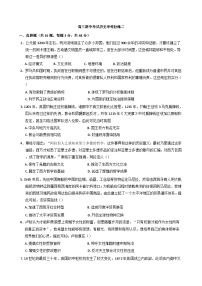 河南省南阳市镇平县第一高级中学2024-2025学年高三上学期期中考试拉练（二）历史试题(含解析)
