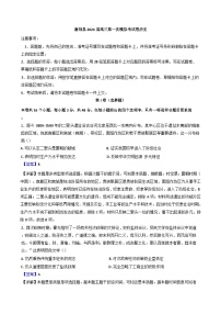 湖南省衡阳市衡阳县2024-2025学年高三上学期第一次模拟考试历史试题（解析版）