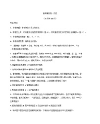 甘肃省靖远县第一中学2024-2025学年高三上学期期中考试历史试题（含解析）