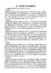 吉林省延边第二中学2024-2025学年高一上学期期中考试历史试题（解析版）