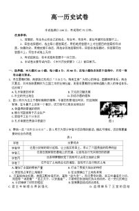 吉林省白城市洮北区九校联考2024-2025学年高一上学期期中测试历史试题