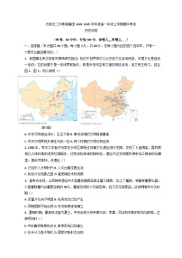 河北省石家庄市第二中学教育集团2024-2025学年高一上学期期中考试历史试卷